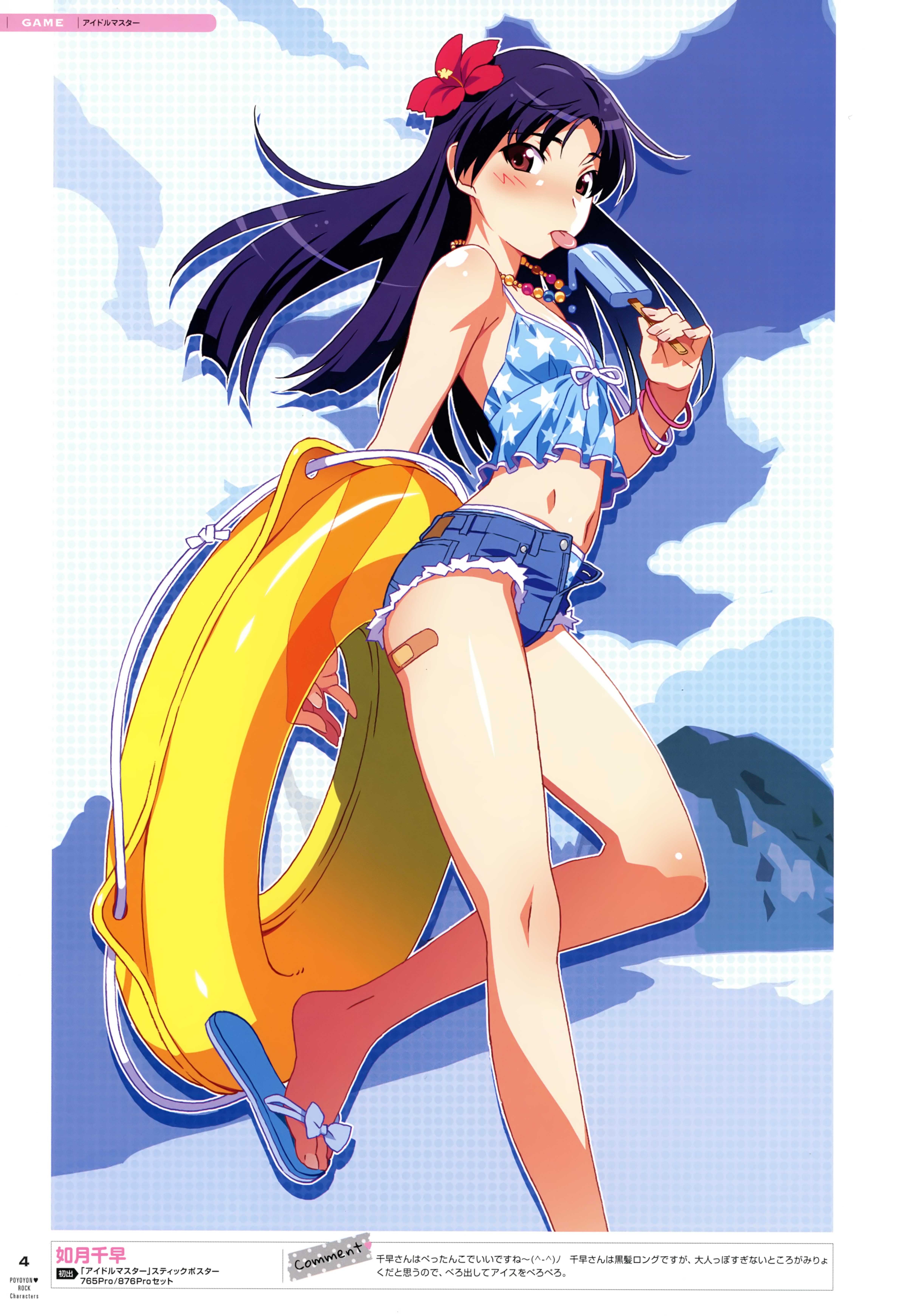 006_Poyoyon_Rock_Characters_008.jpg