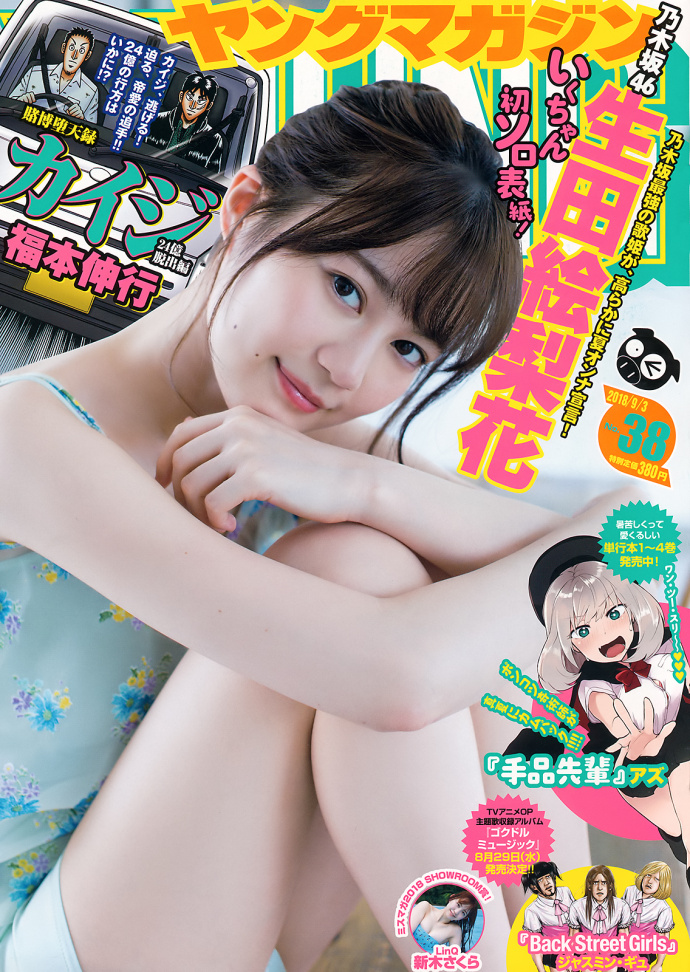 滨 ľ Young Magazine