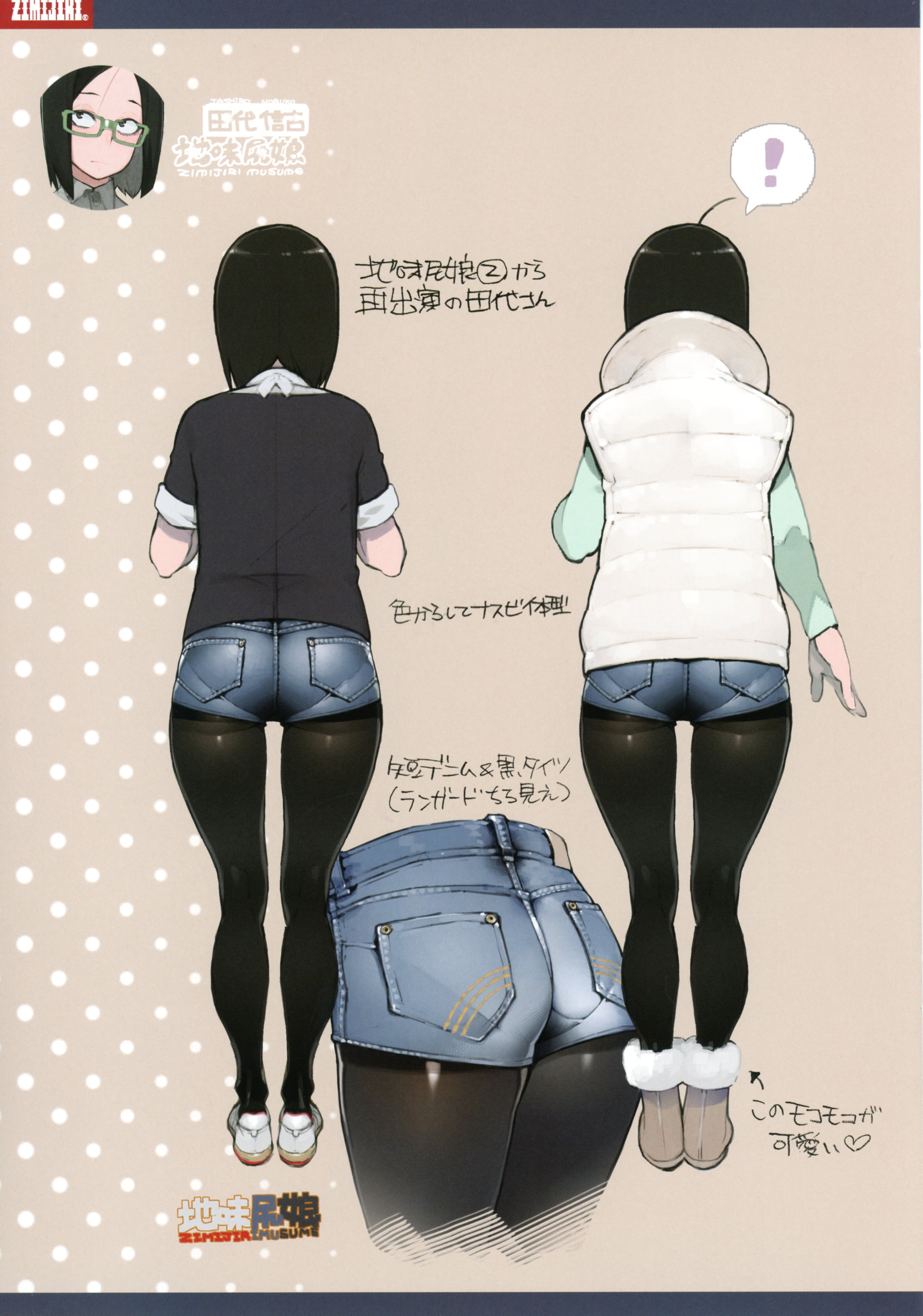 18_Zimijirimusume_3_020.jpg