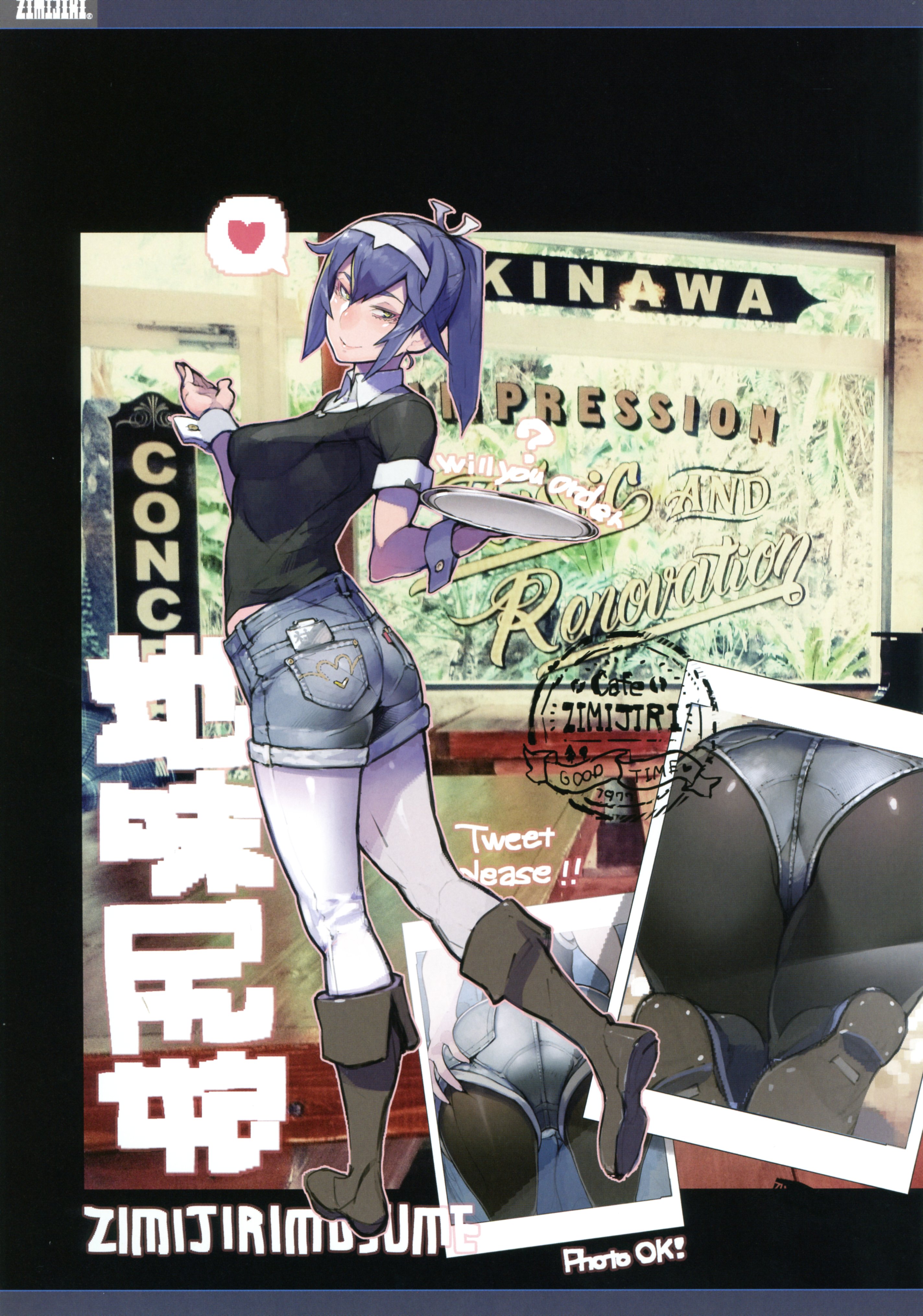 08_Zimijirimusume_3_009.jpg