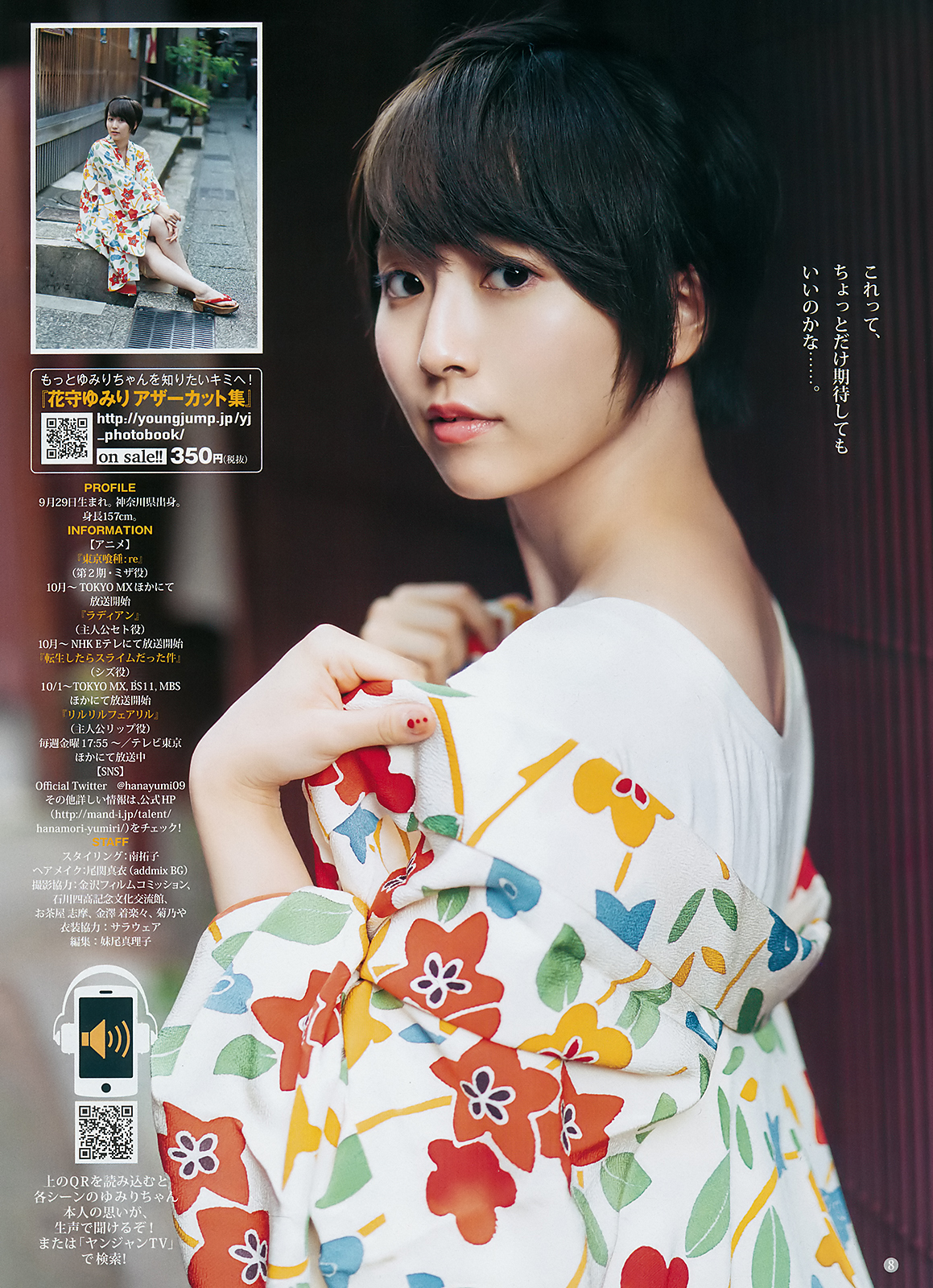 ���������� ����ɴ���� Young Jump