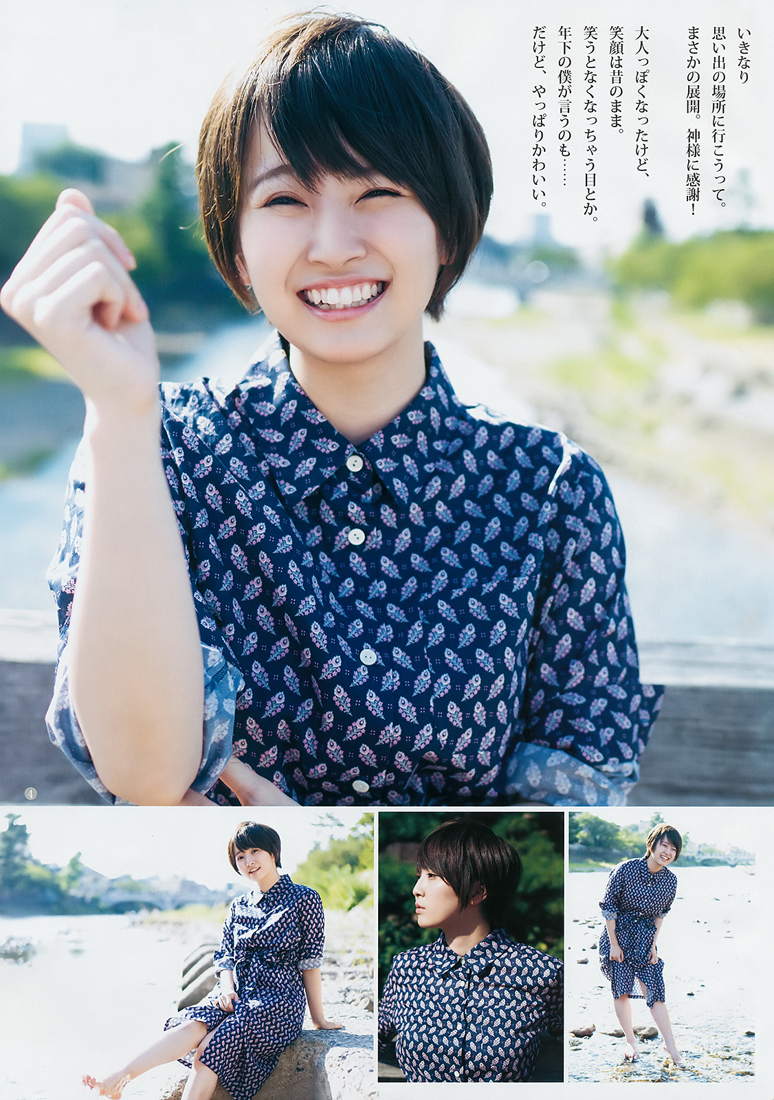 ���������� ����ɴ���� Young Jump
