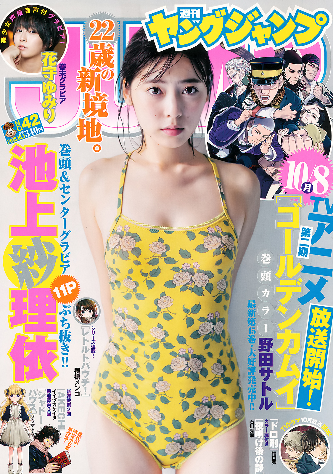 ���������� ����ɴ���� Young Jump