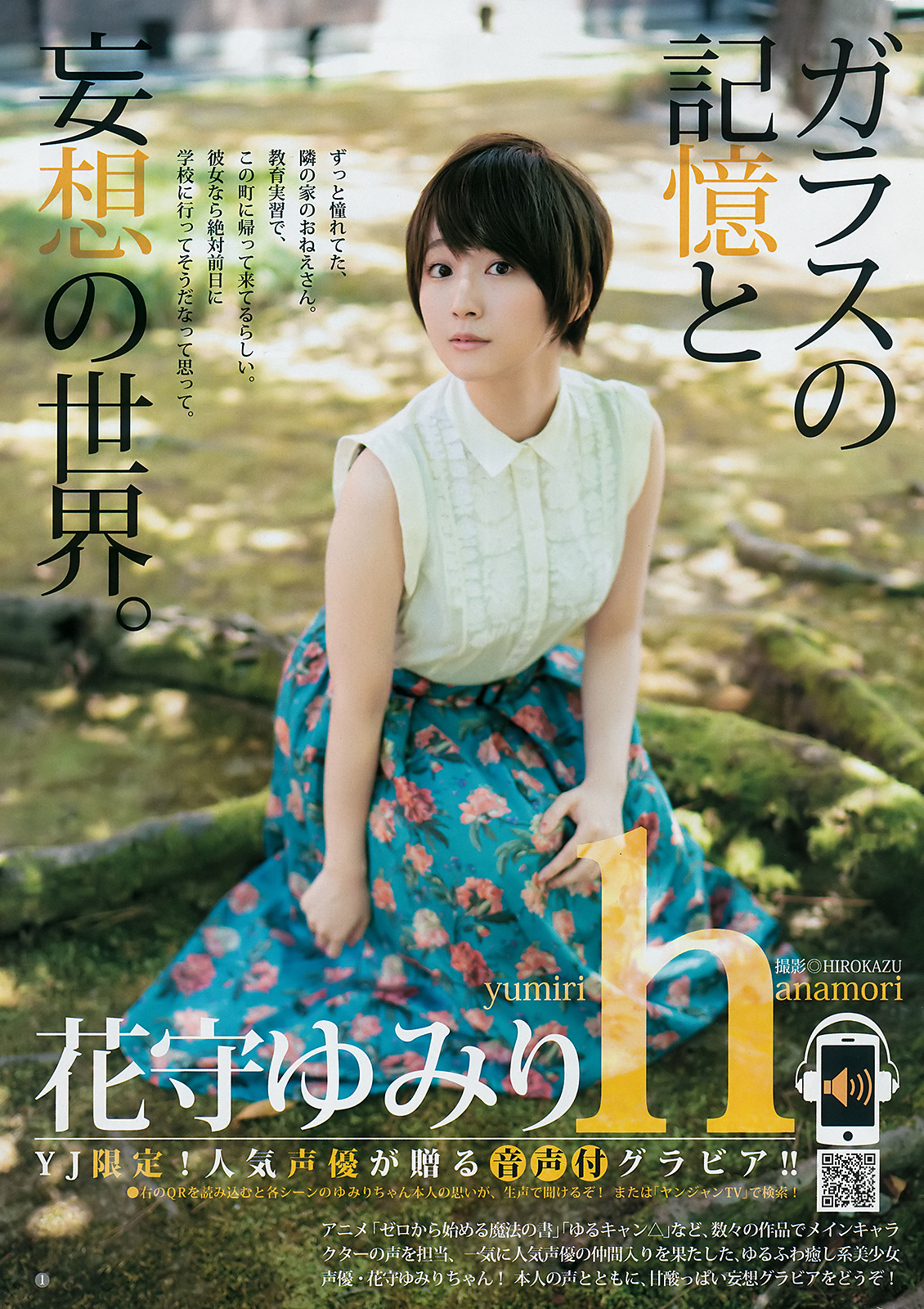 ���������� ����ɴ���� Young Jump