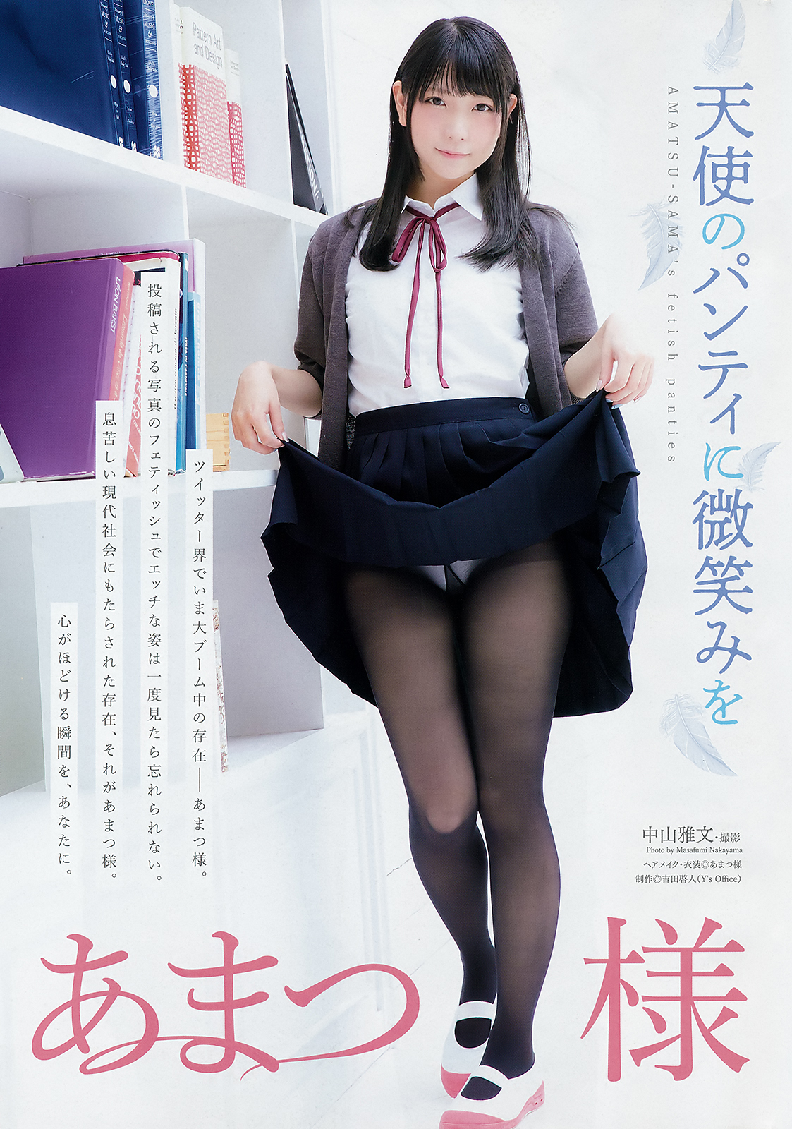 2018 No.23 (MIYU ���ޤĘ�)#Young Animal