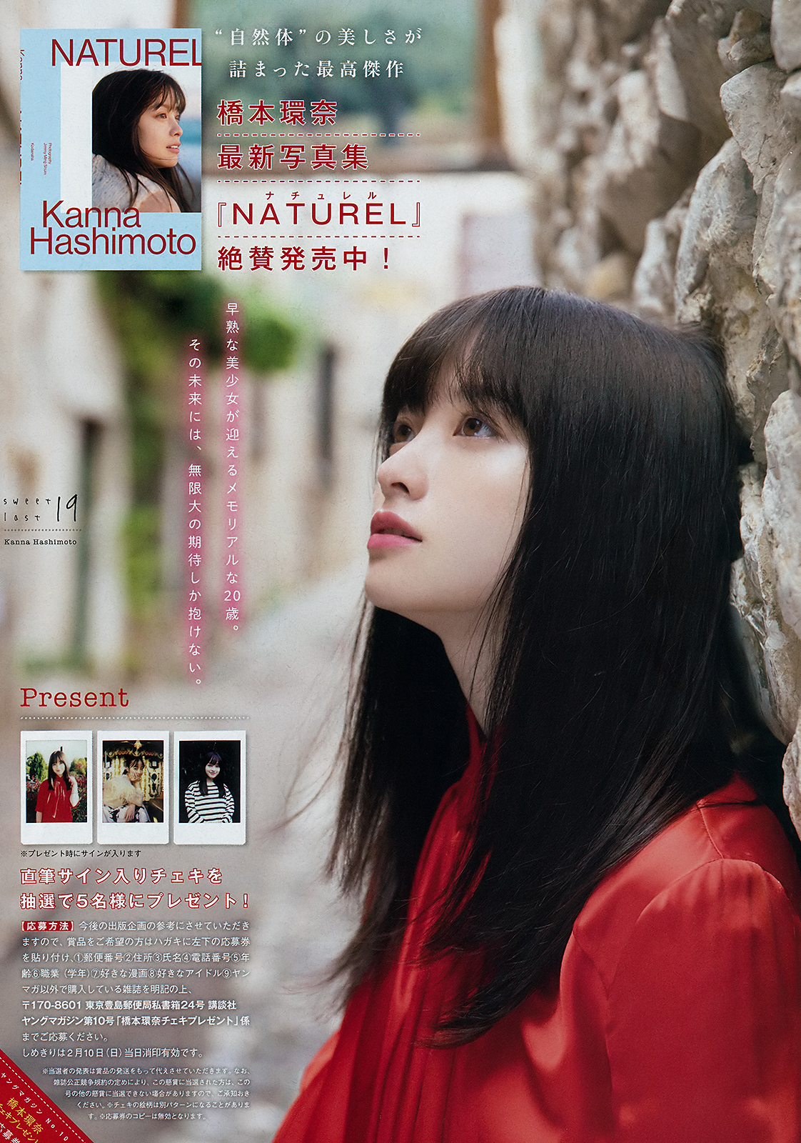 2019 No.10 (�ű����� ��)#Young Magazine