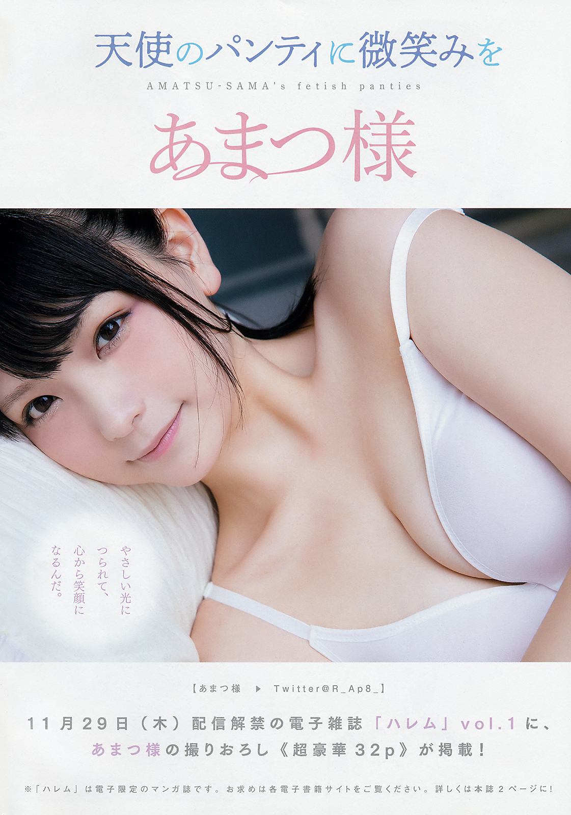 2018 No.23 (MIYU ���ޤĘ�)#Young Animal