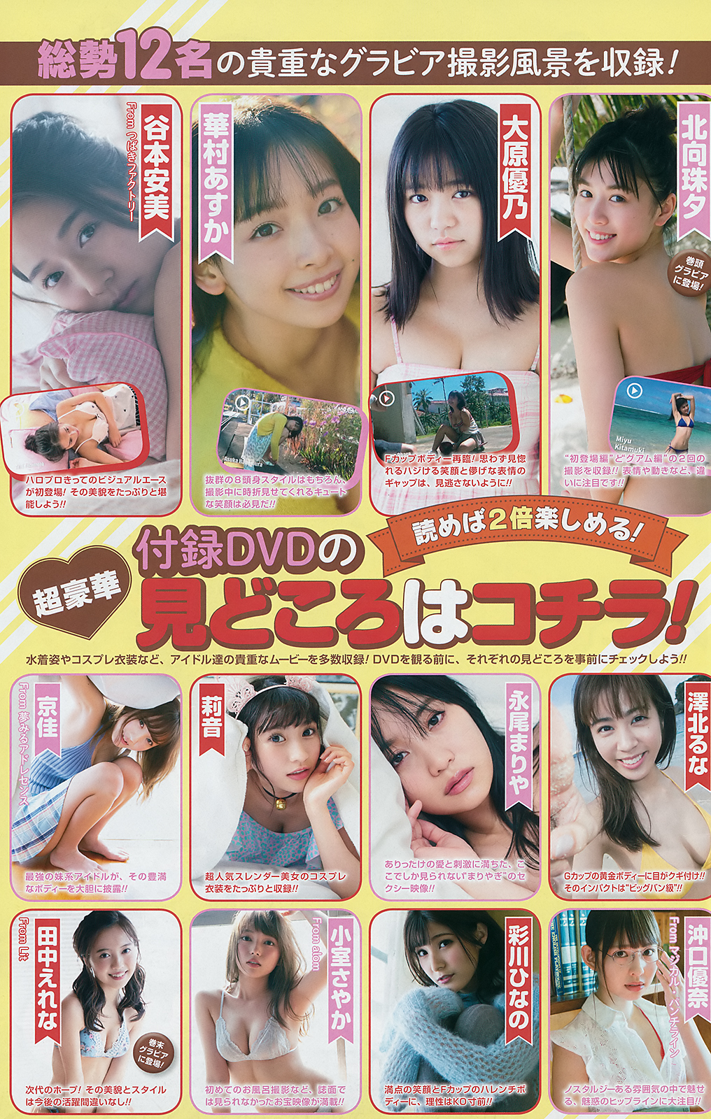 Ϧ Ф-Young Gangan 2019
