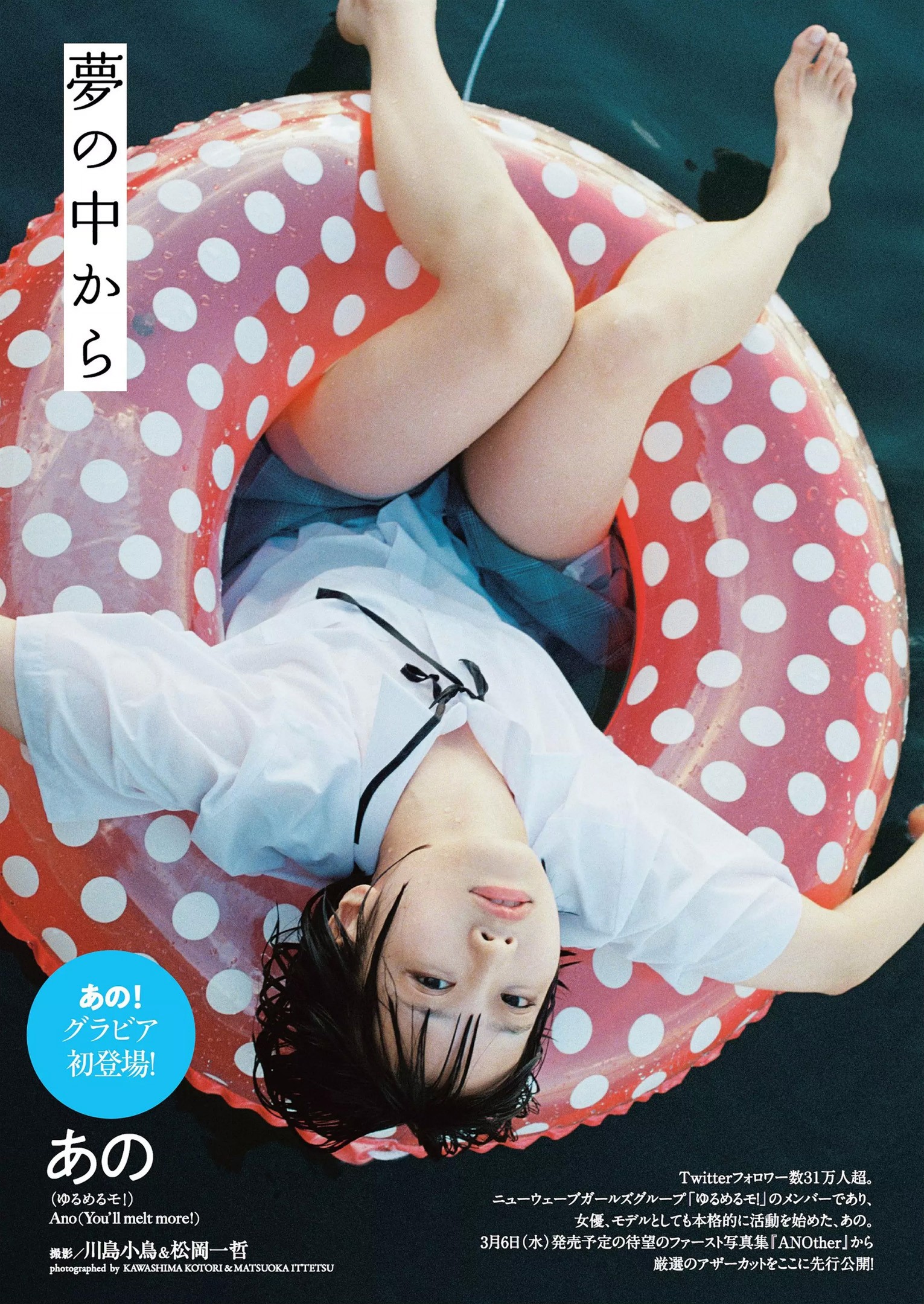 2019 No.07 (ű ű  ̺ @ ϴҤʤ )#Weekly Playboy
