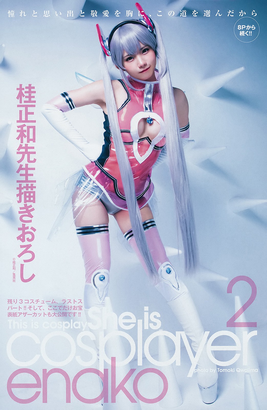 2019 No.17 (ʤ ѿ)#Young Jump