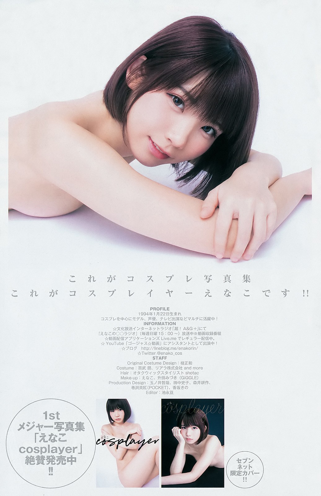 2019 No.17 (ʤ ѿ)#Young Jump