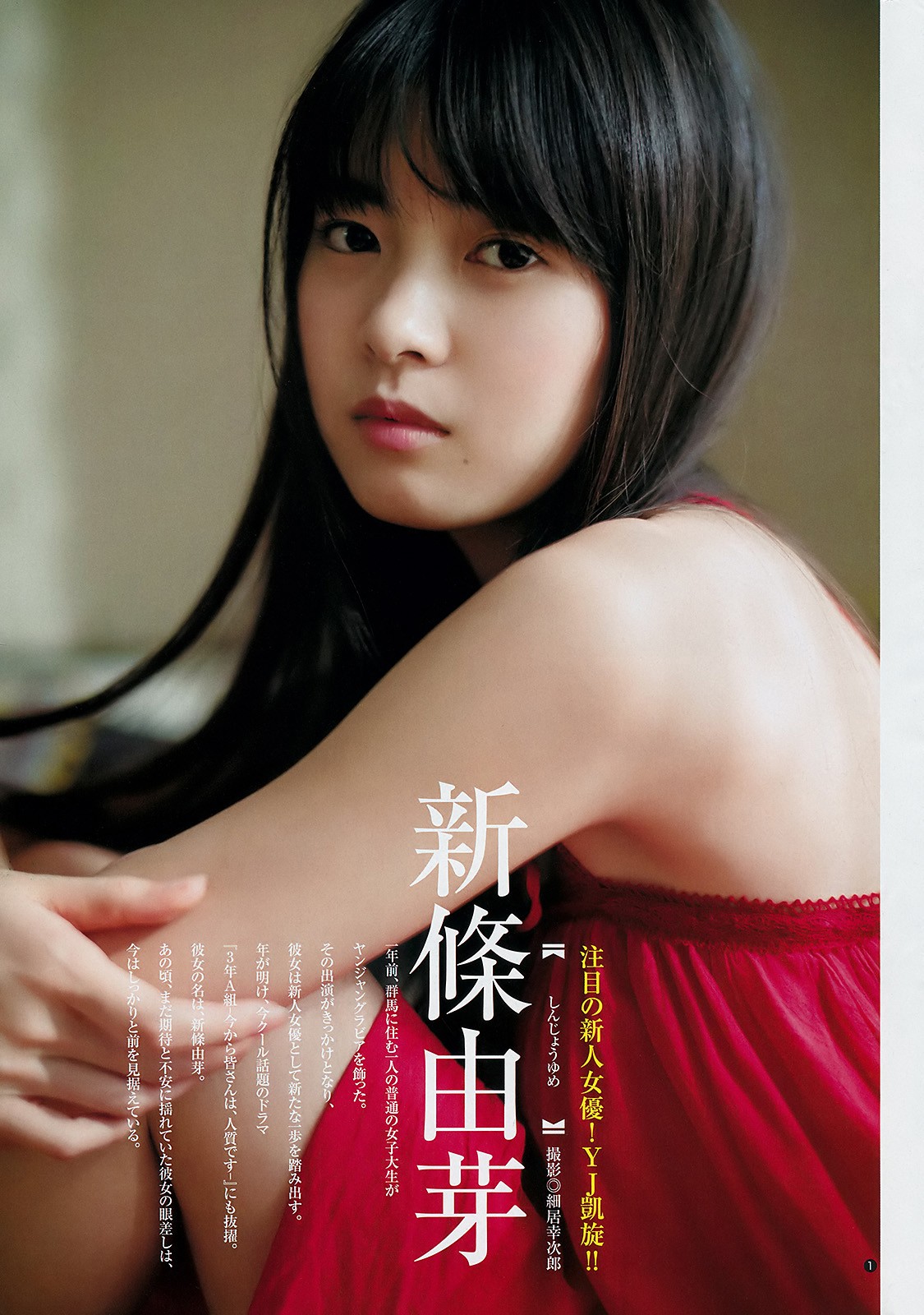 2019 No.17 (ʤ ѿ)#Young Jump
