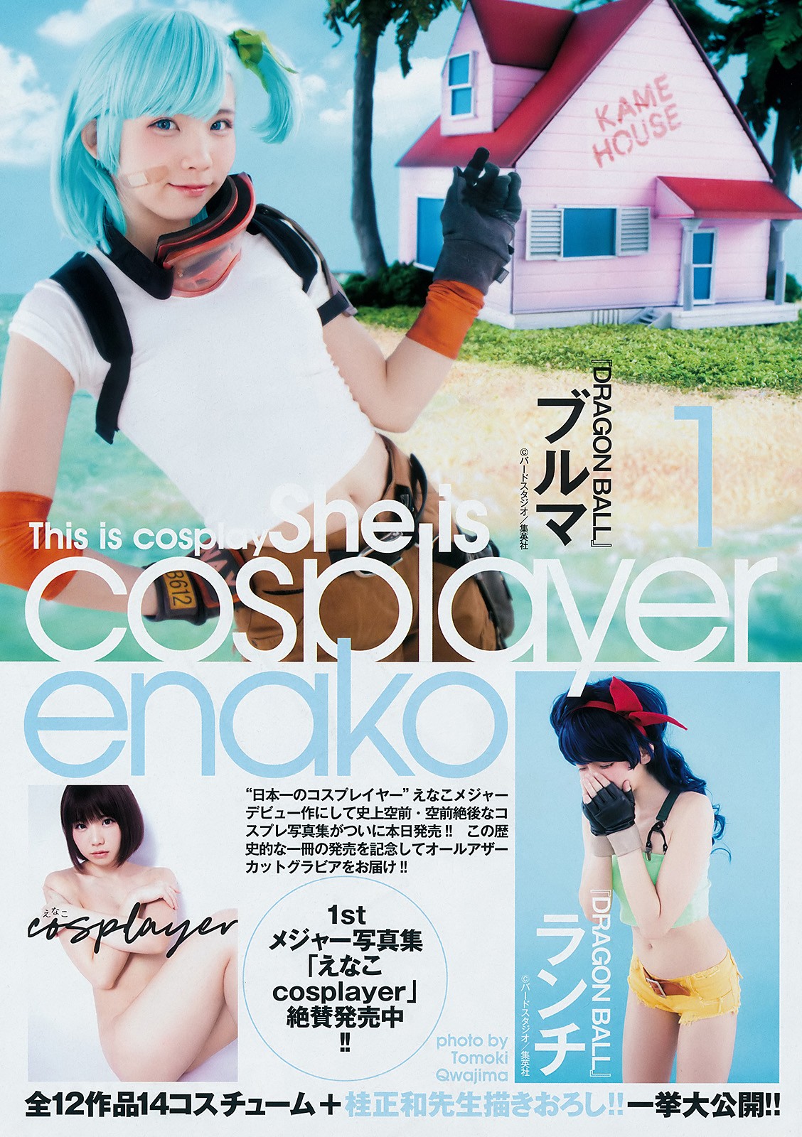 2019 No.17 (ʤ ѿ)#Young Jump