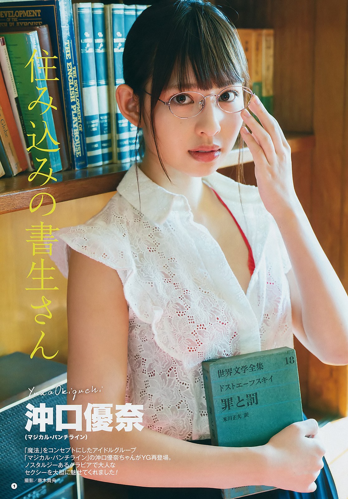 2019 No.04 (βޤ )#Young Gangan