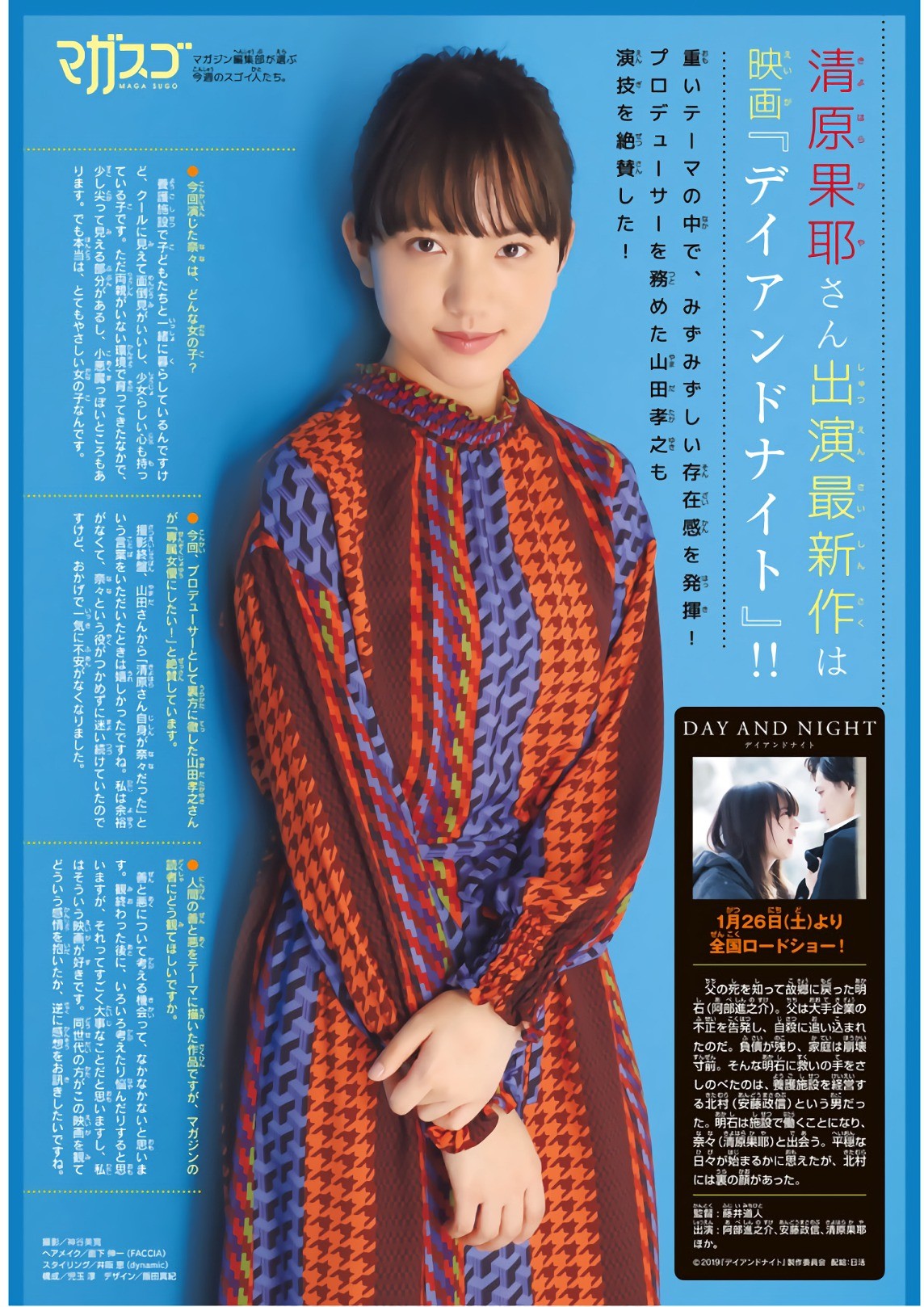 2019 No.08 ԭҮ ֯⤨#Shonen Magazine