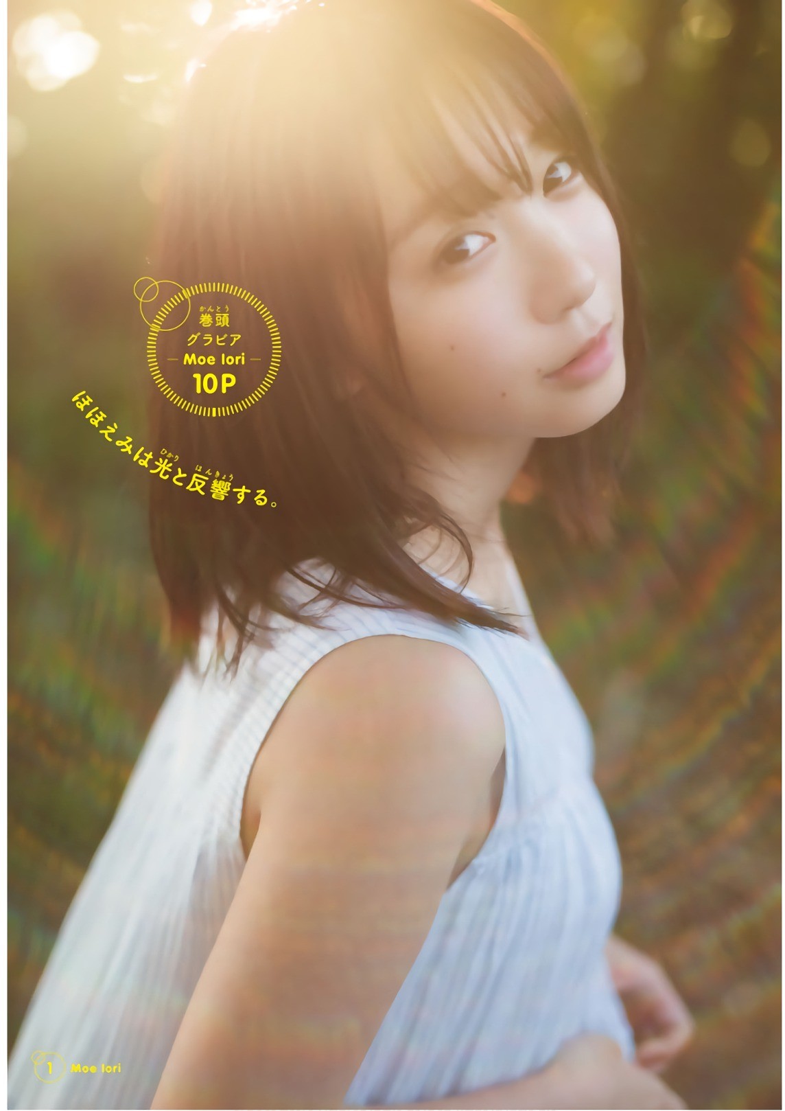 2019 No.08 ԭҮ ֯⤨#Shonen Magazine