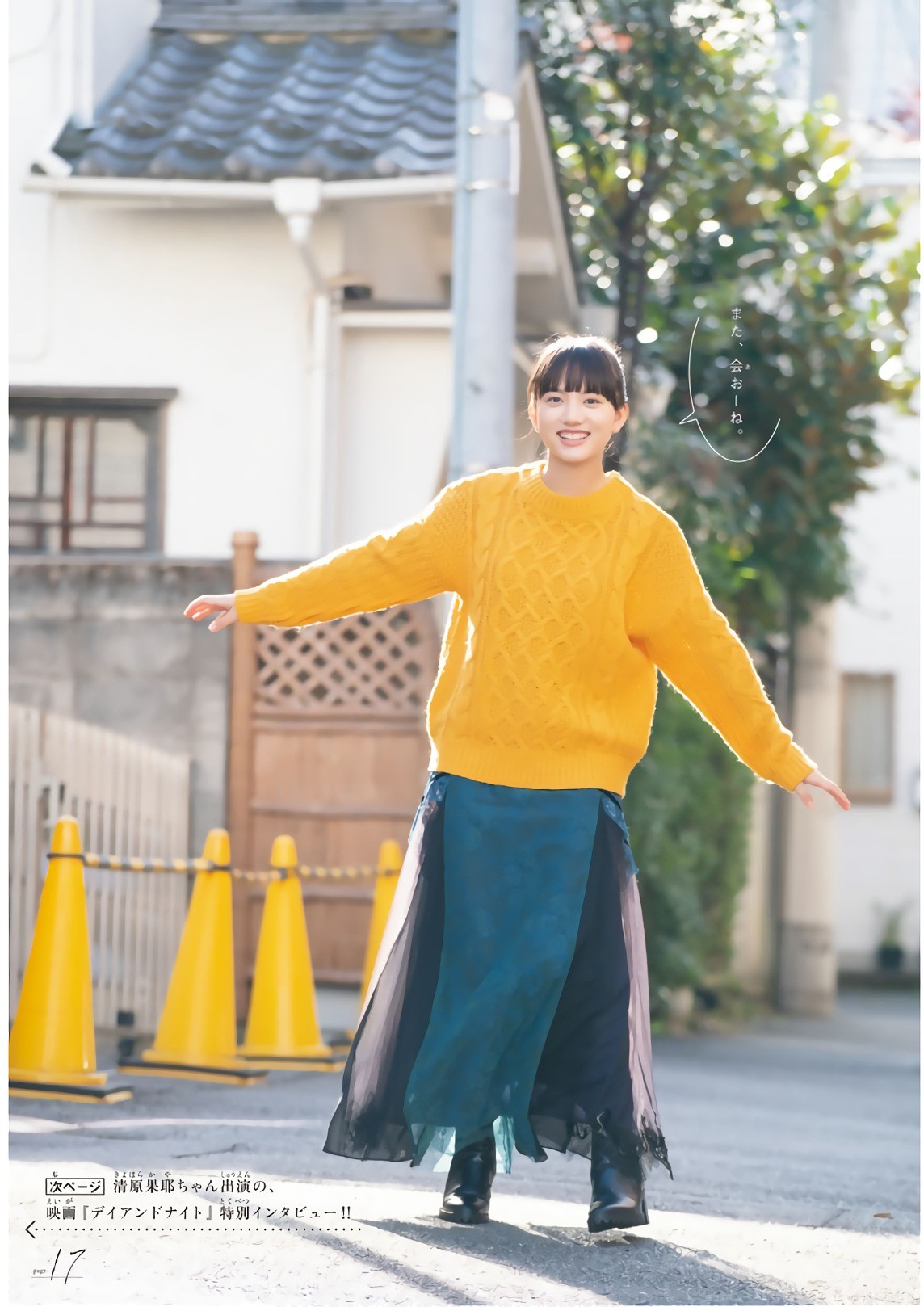 2019 No.08 ԭҮ ֯⤨#Shonen Magazine