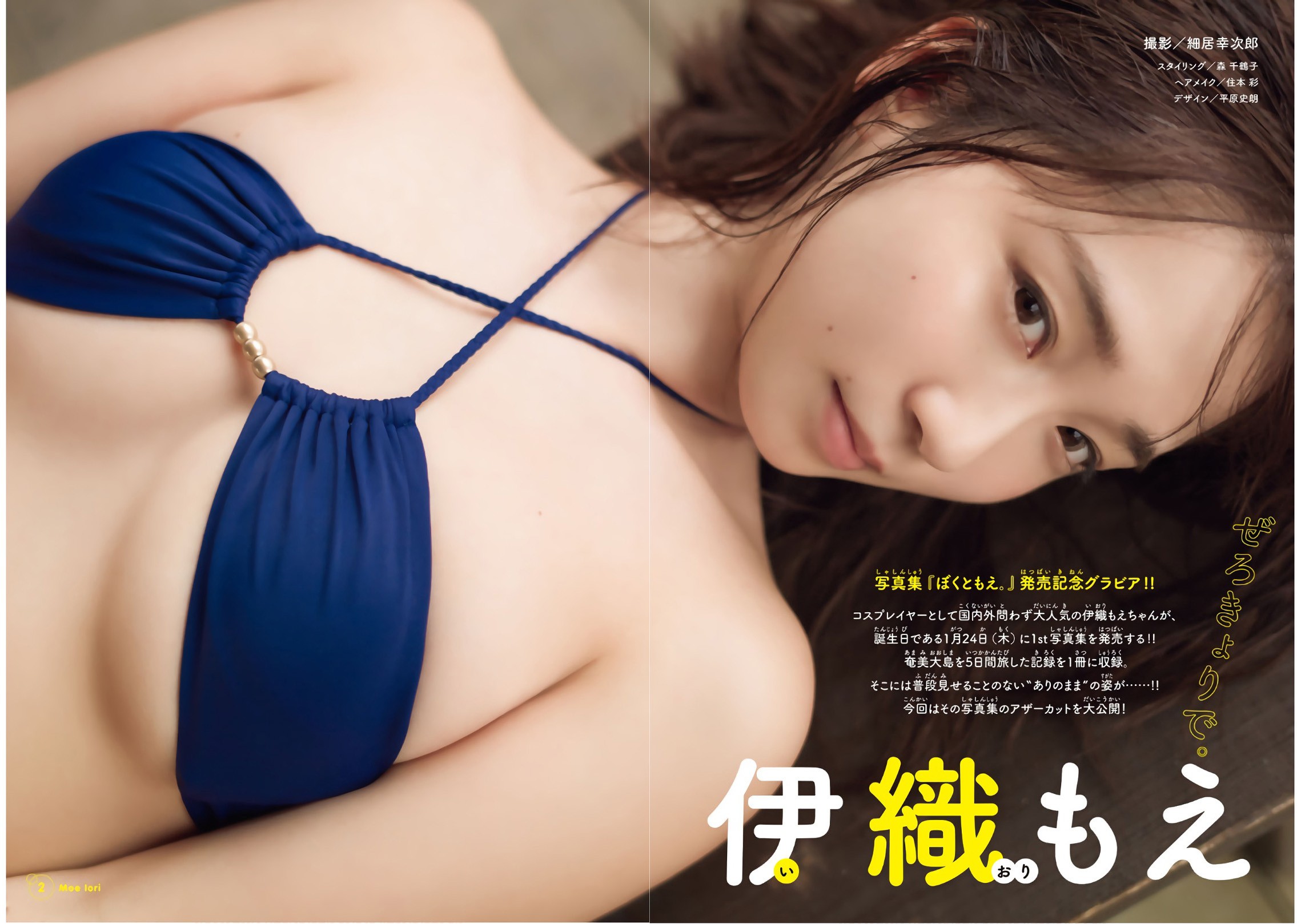 2019 No.08 ԭҮ ֯⤨#Shonen Magazine