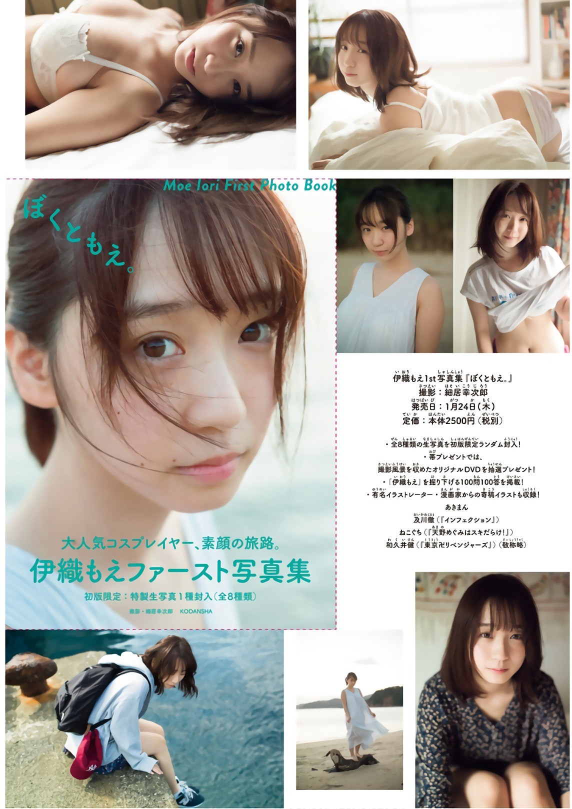 2019 No.08 ԭҮ ֯⤨#Shonen Magazine
