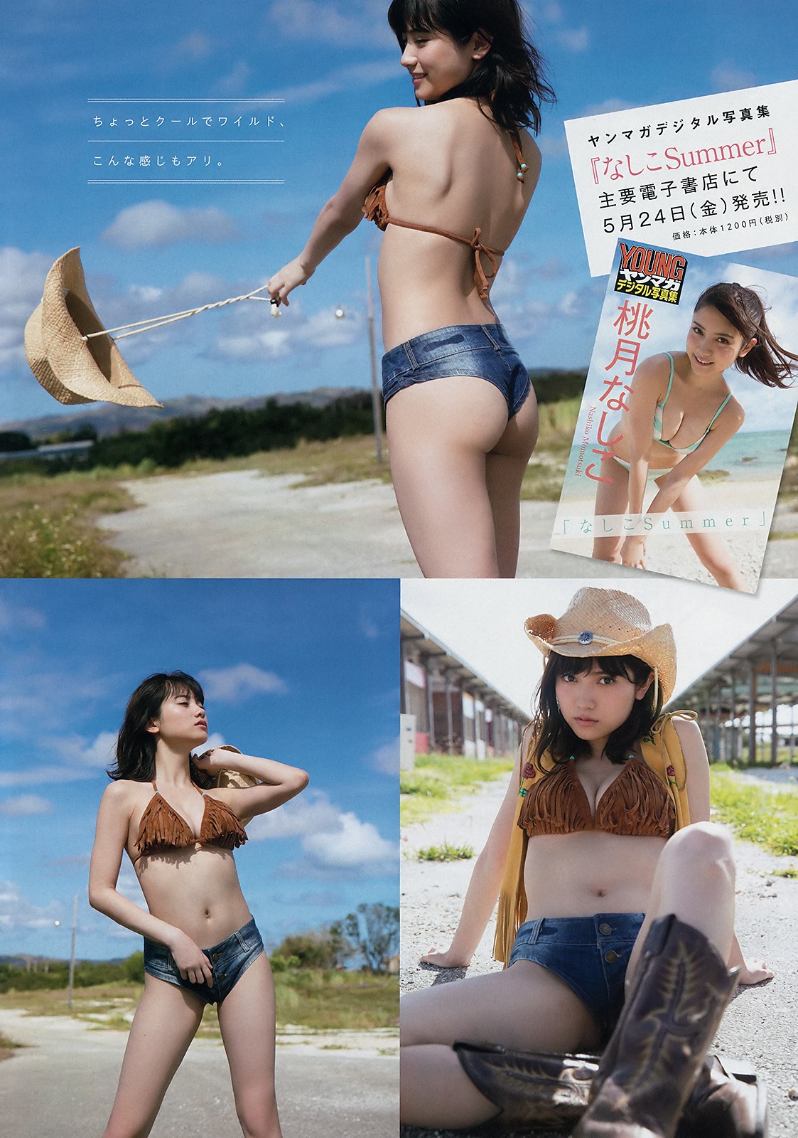2019 No.25 (¤ʤ )#Young Magazine