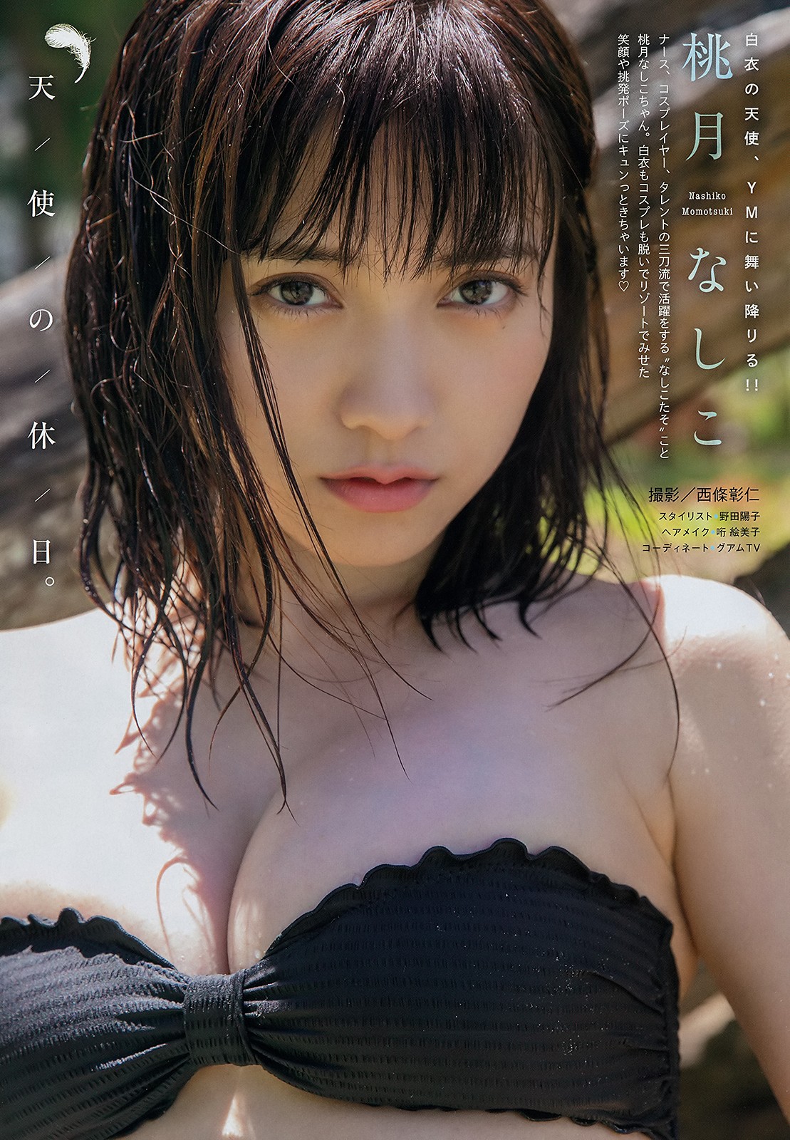 2019 No.25 (¤ʤ )#Young Magazine