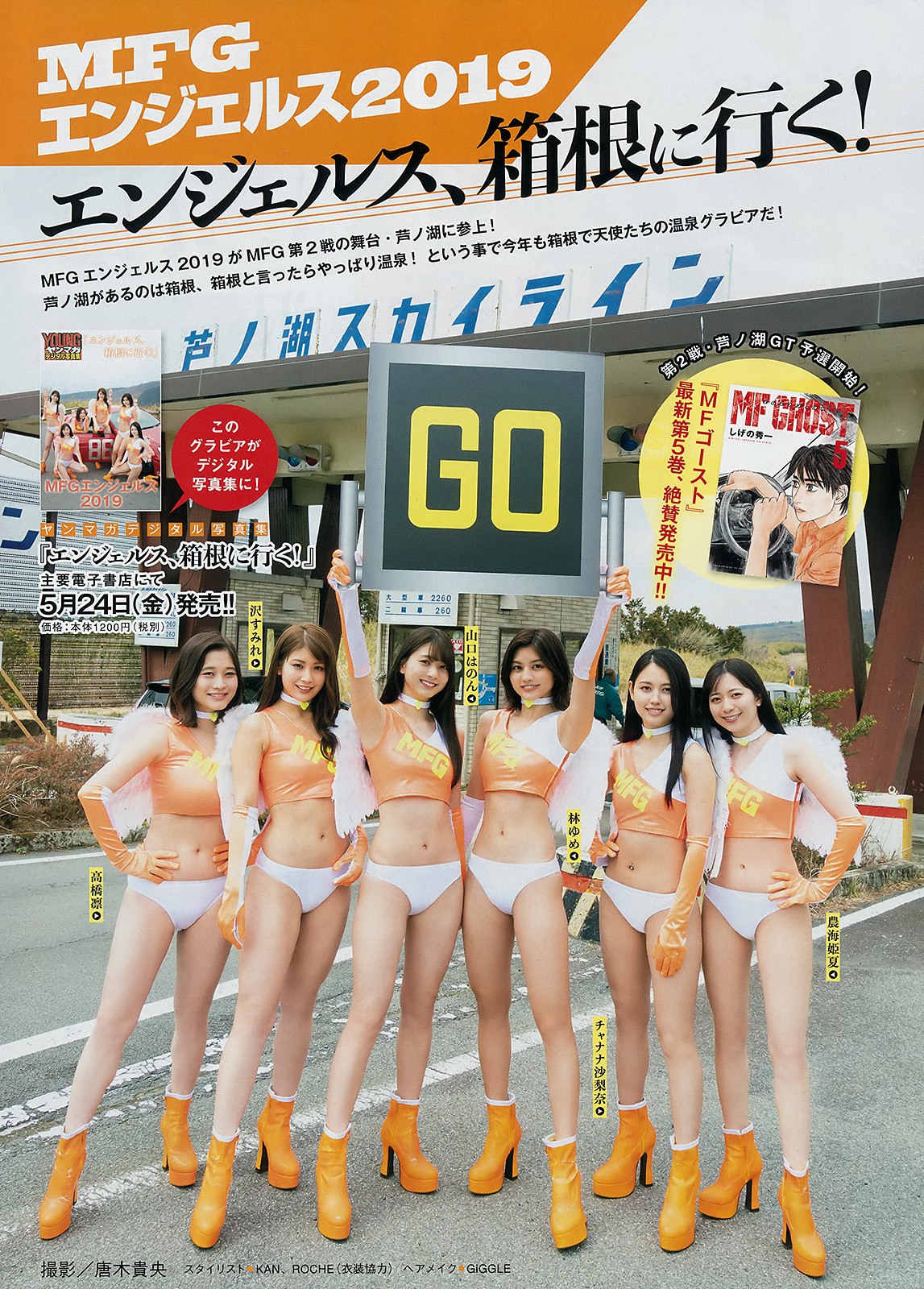 2019 No.25 (¤ʤ )#Young Magazine