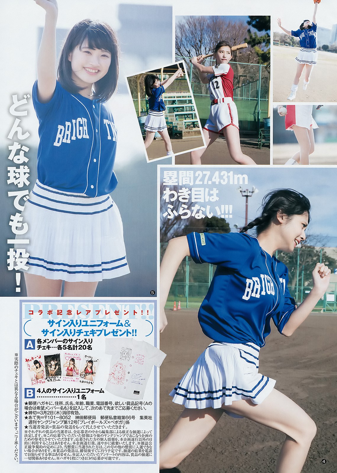 2017 No.12 (ʤ )#Young Jump