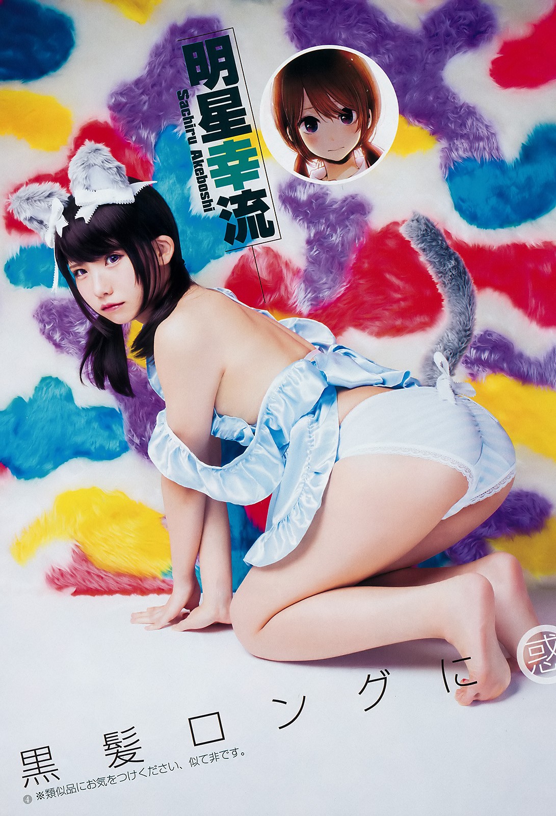 2017 No.52 (ʤ ɭ參)#Young Jump