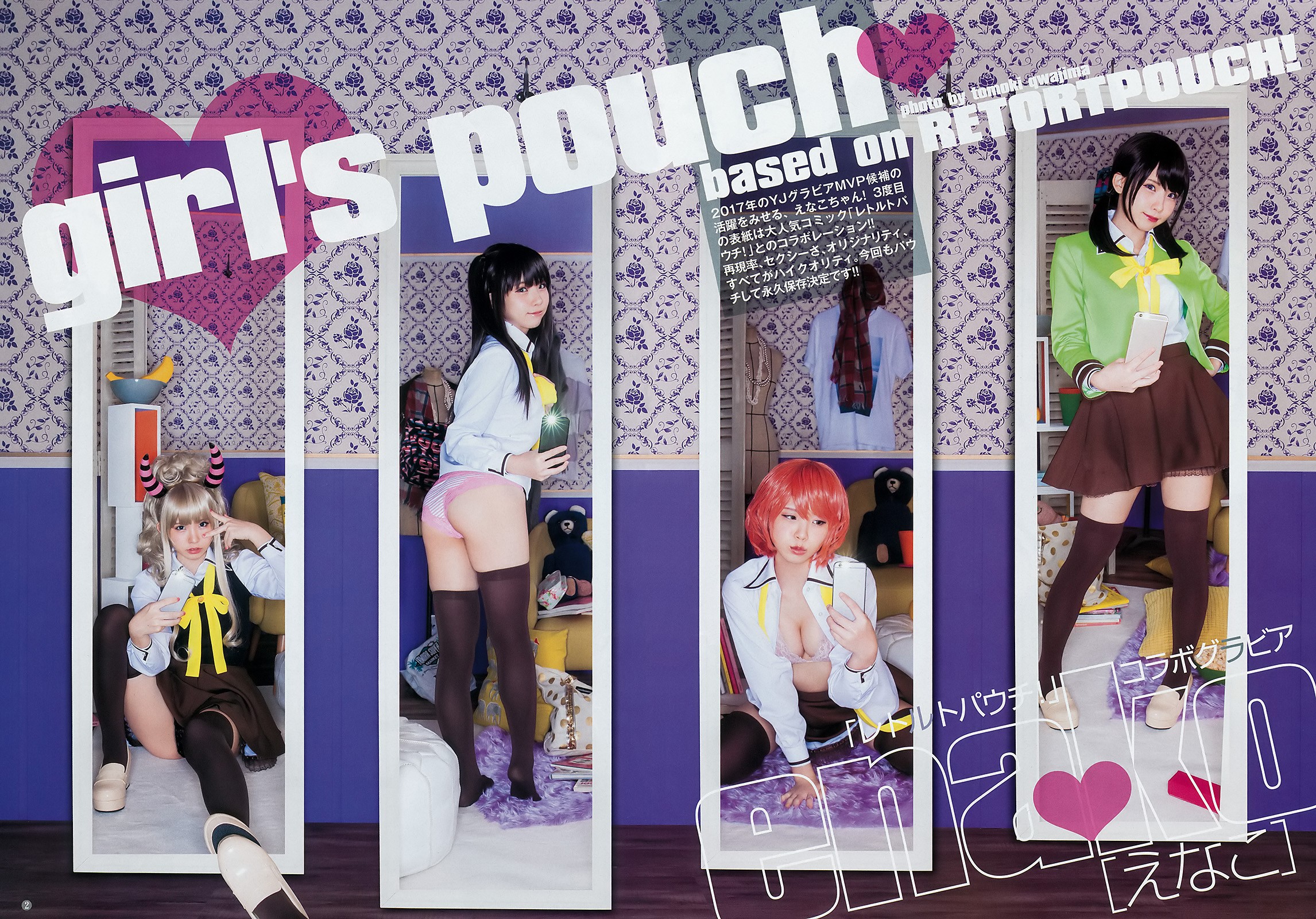 2017 No.52 (ʤ ɭ參)#Young Jump