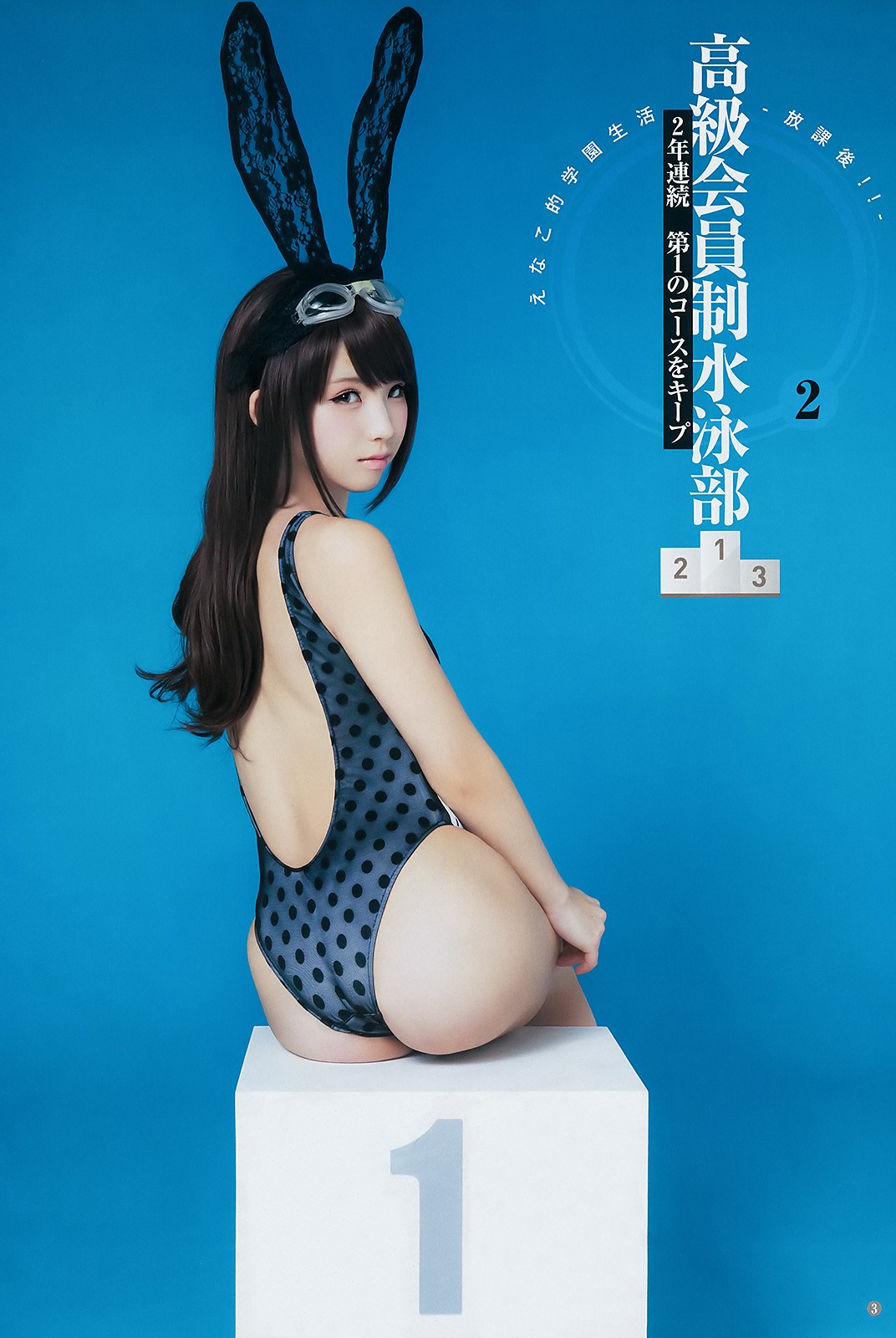 2017 No.12 (ʤ )#Young Jump