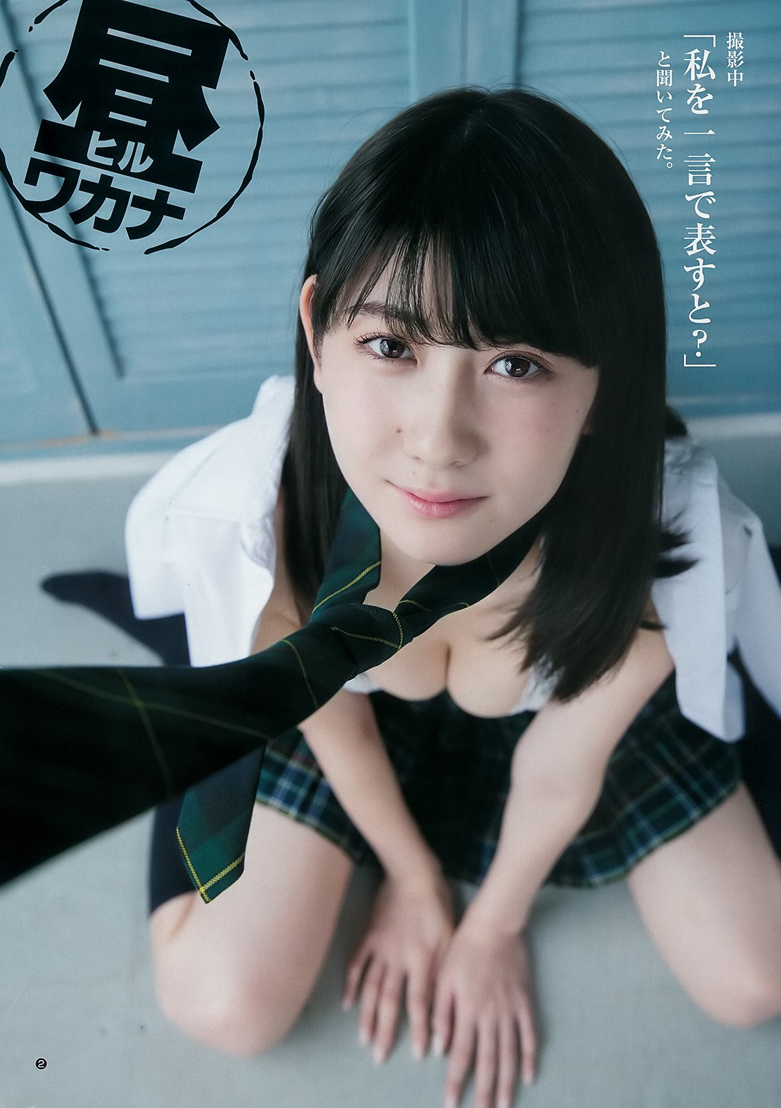 2017 No.52 (ʤ ɭ參)#Young Jump