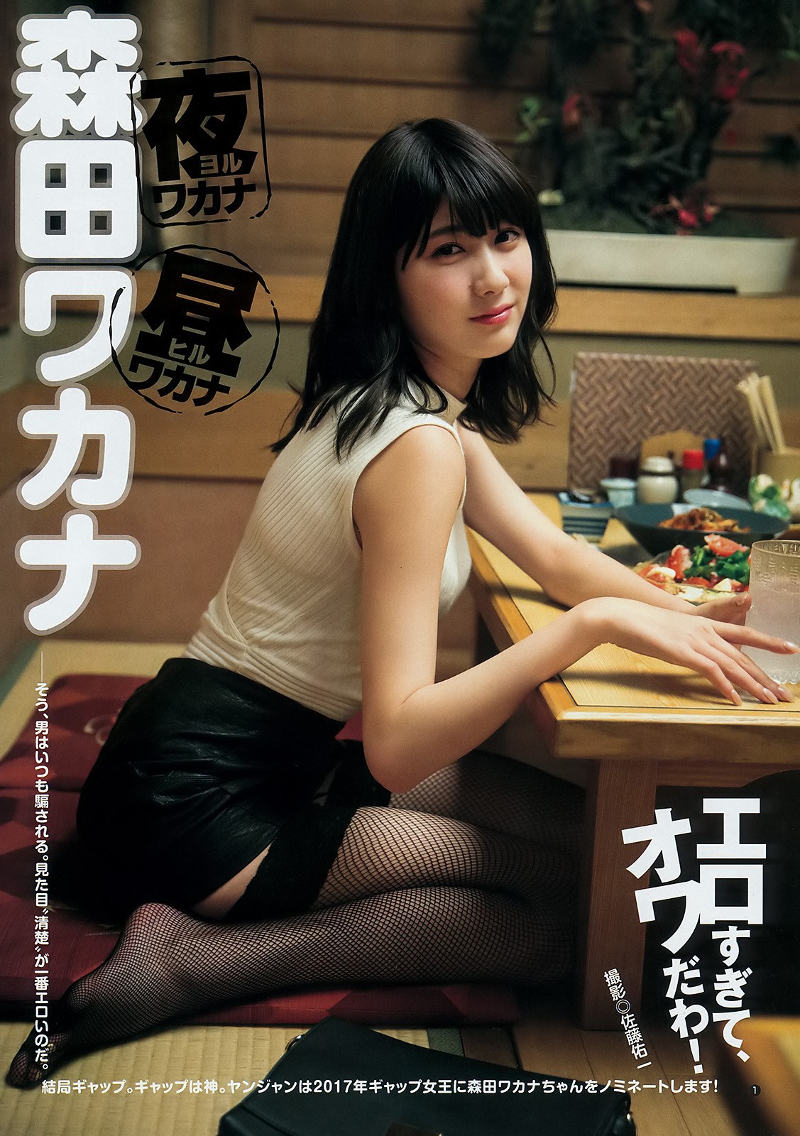 2017 No.52 (ʤ ɭ參)#Young Jump