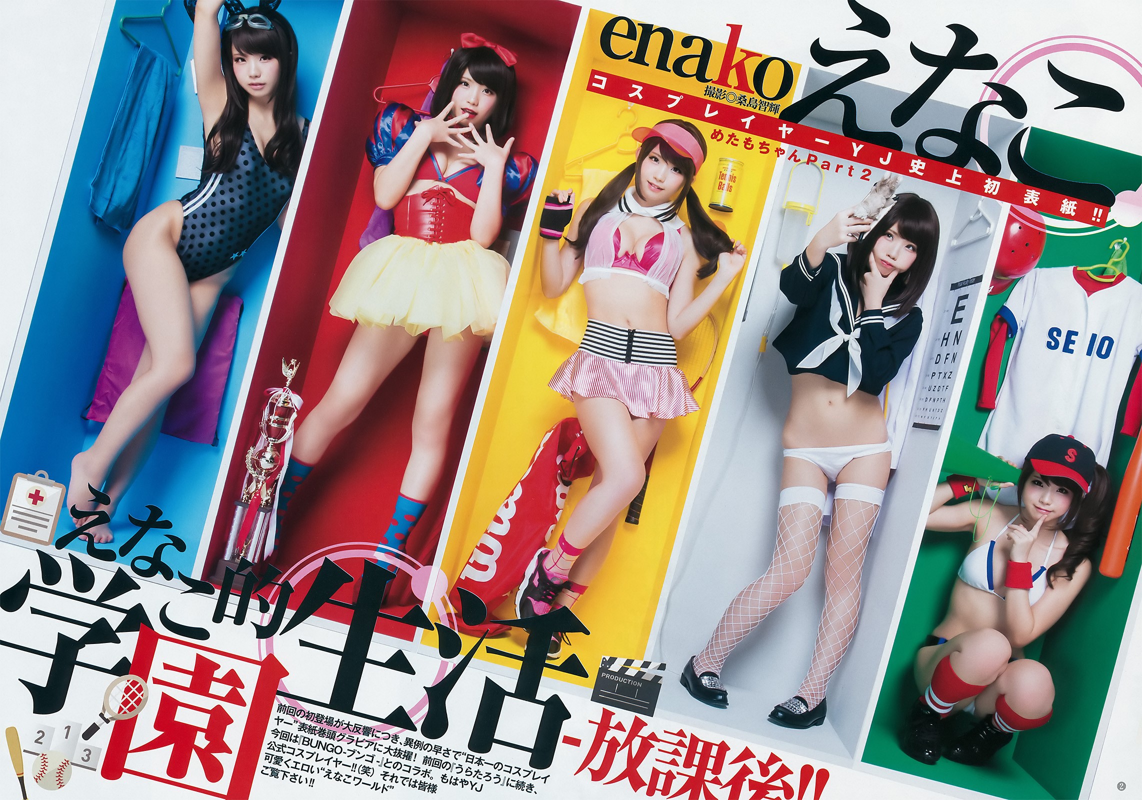 2017 No.12 (ʤ )#Young Jump