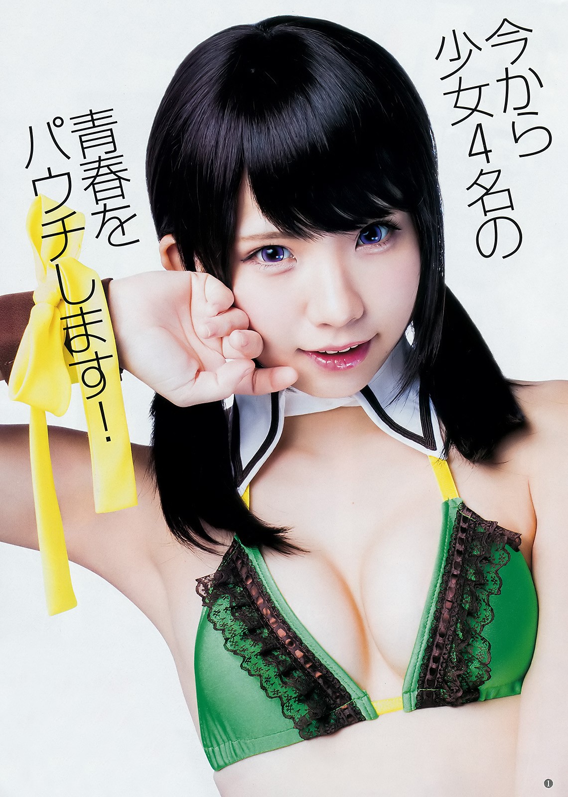 2017 No.52 (ʤ ɭ參)#Young Jump