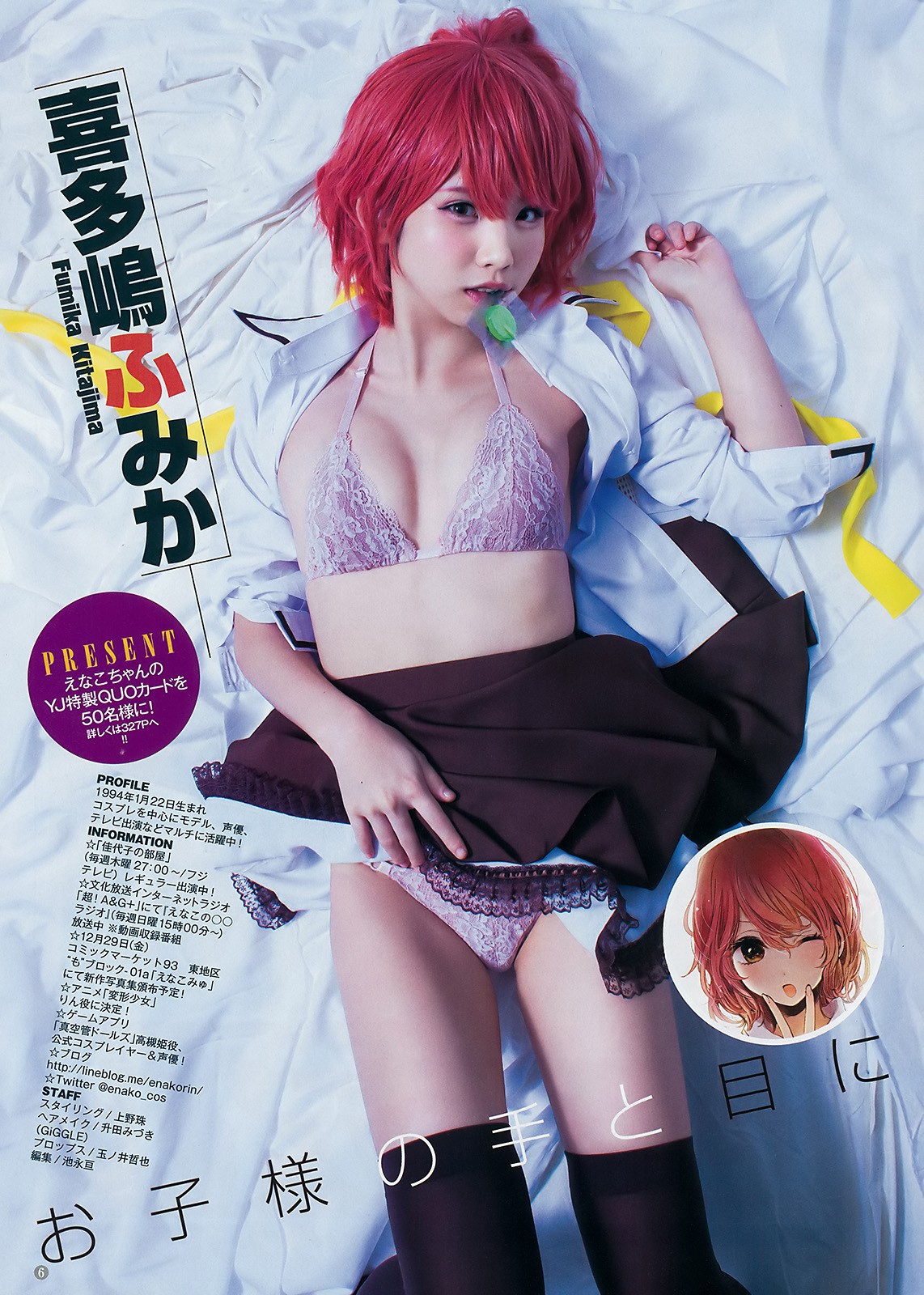 2017 No.52 (ʤ ɭ參)#Young Jump