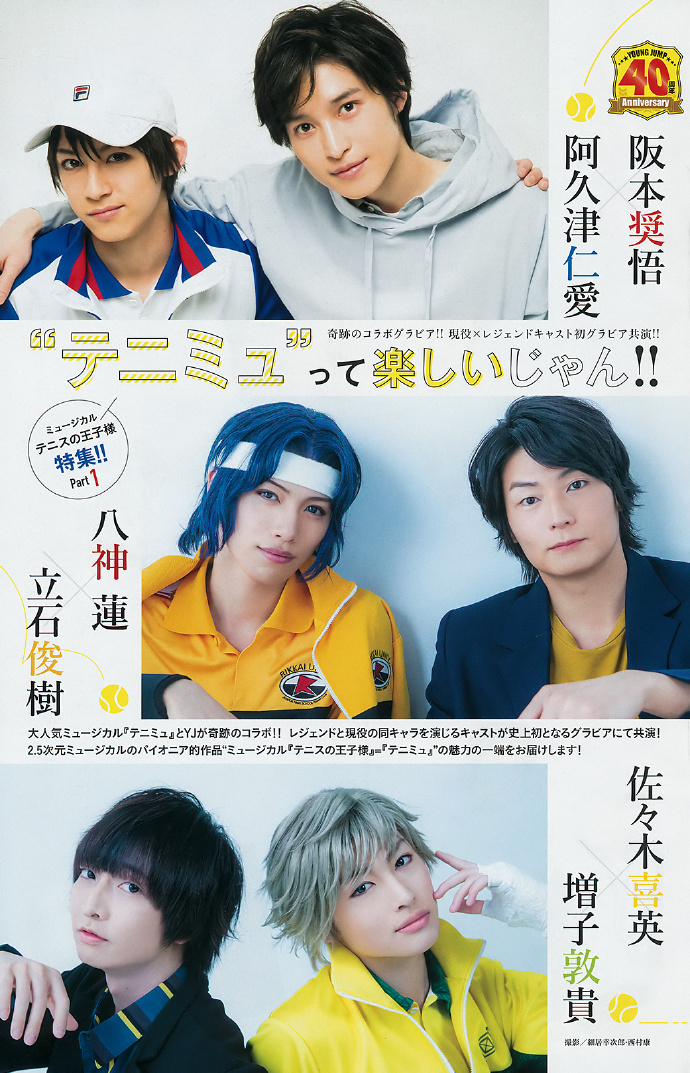 ʯʥ-Young Jump 201926