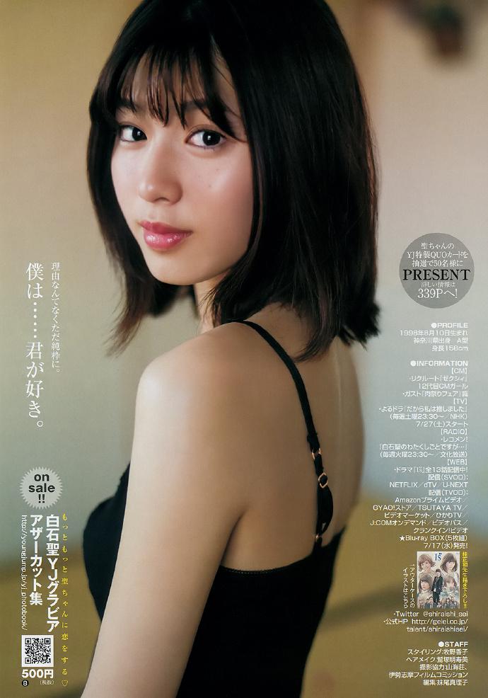 ʯʥ-Young Jump 201926