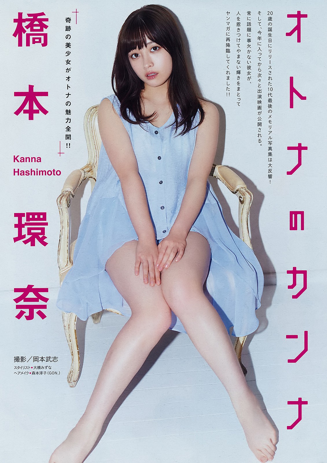 2019 No.19 (ű )#Young Magazine
