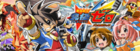 最强银河 究极ZERO~Battle Spirits~