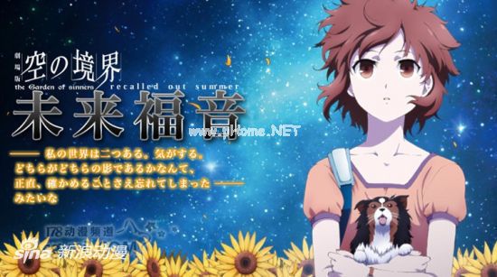剧场版《空之境界未来福音》预告PV正式公开