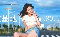 爱上你没有对错