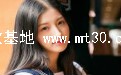 君为红颜笑