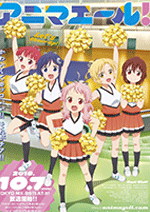 ʮ,Anima Yell