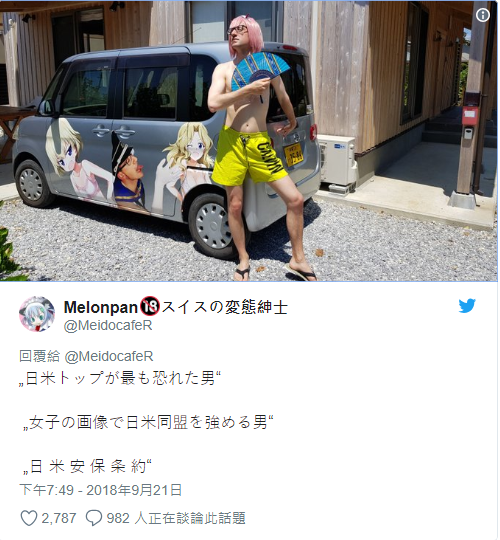 最害怕的男人,Melonpan,hentai,瑞士宅男