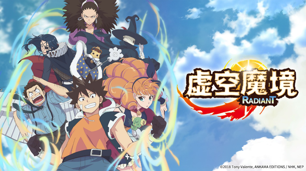 虚空魔境,十月新番,声优公布