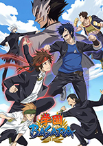 ʮ,ѧԺBASARA