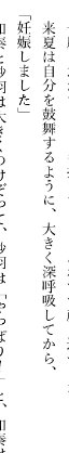 TARI TARI怀孕,来夏怀孕,TARI TARI新篇
