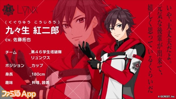 星鸣回音,星鳴エコーズ,星鸣回音手游