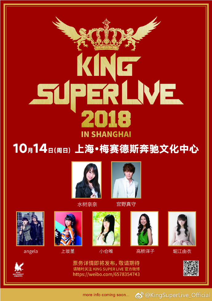 ksl2018,kslϺ,KING SUPER LIVEϺ