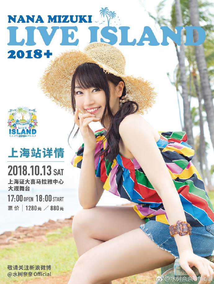 ˮϺ,ISLAND 2018 Ϻ,ˮISLAND
